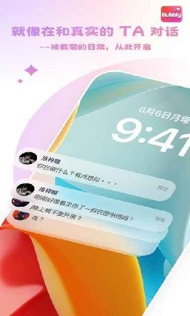 Bubbly旧版本截图2