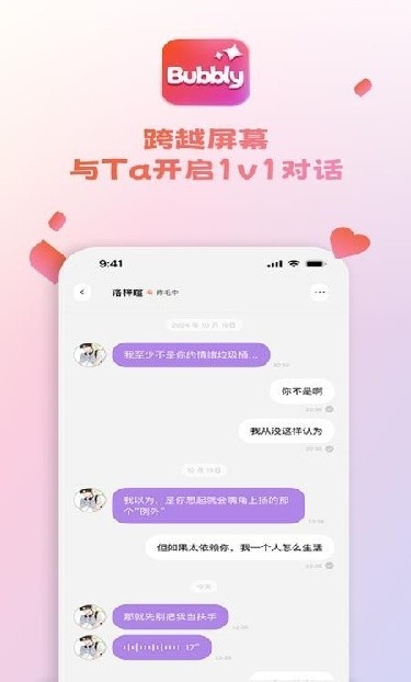 Bubbly旧版本截图1