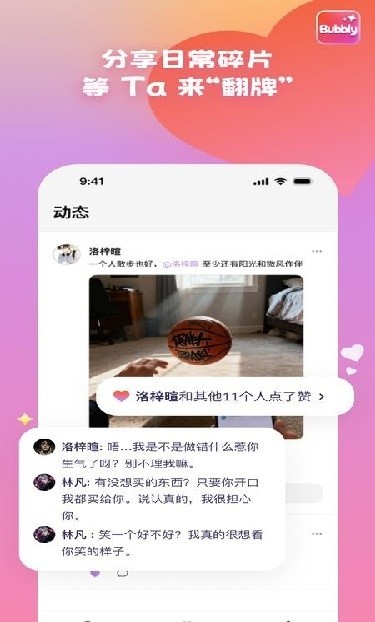 Bubbly旧版本截图3