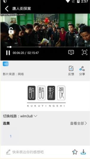 酷酷影视