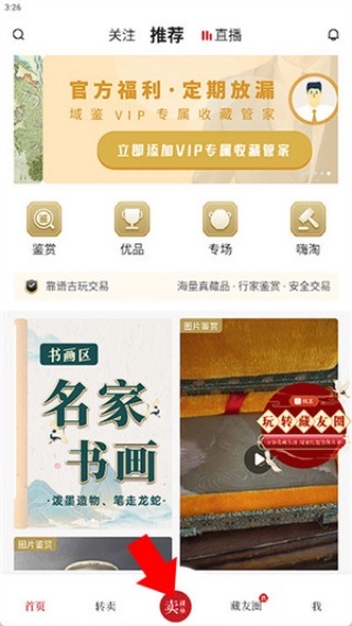 易拍即合
