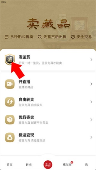 易拍即合