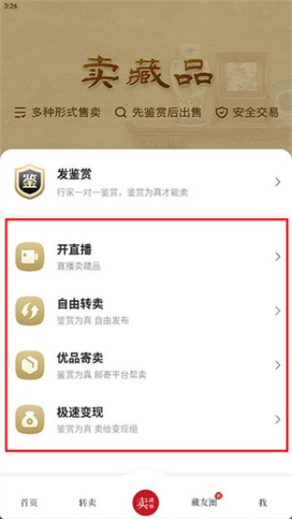 易拍即合