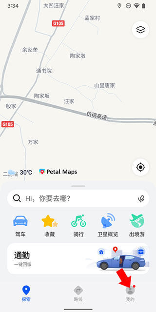 华为花瓣地图
