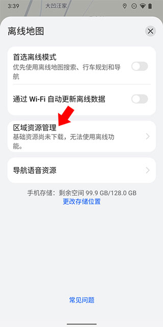 华为花瓣地图
