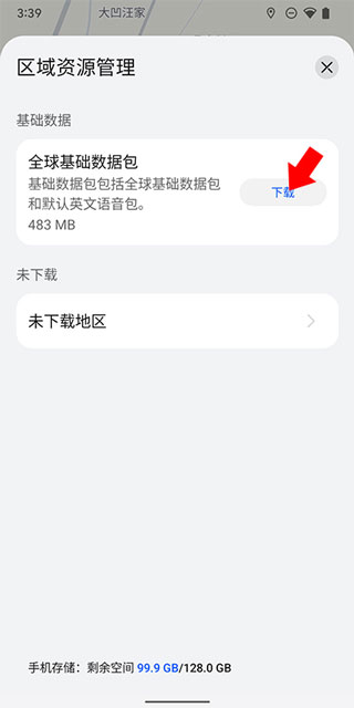 华为花瓣地图