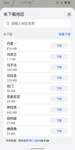 华为花瓣地图