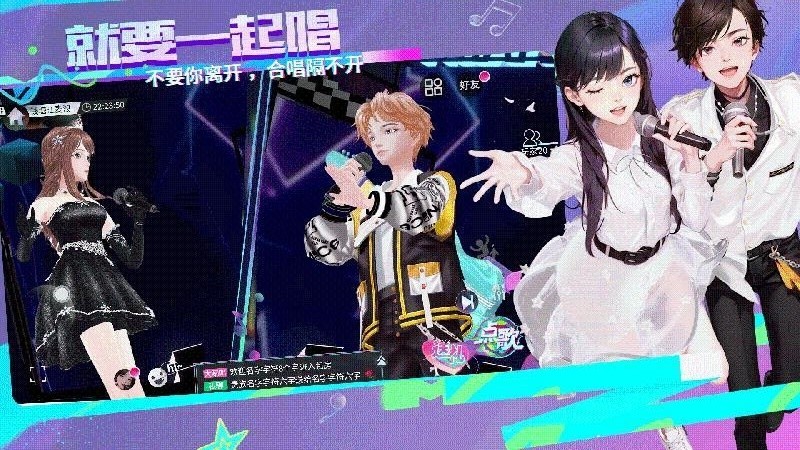 就要K歌手机版截图3