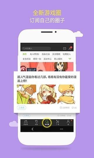 游窝游戏盒截图1