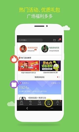 游窝游戏盒截图2