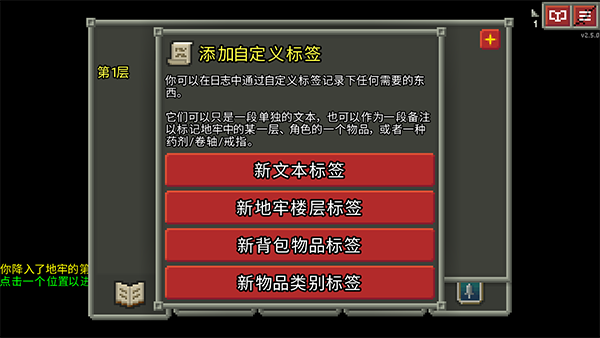 破碎的像素地牢截图2