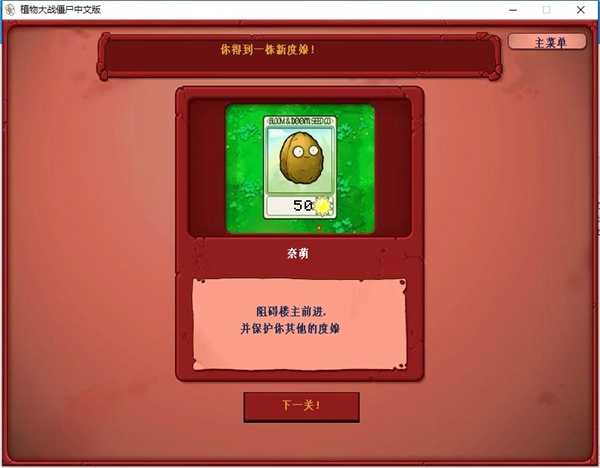 植物大战僵尸军事版