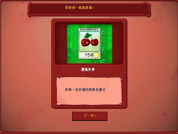 植物大战僵尸军事版