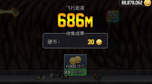 火箭飞人