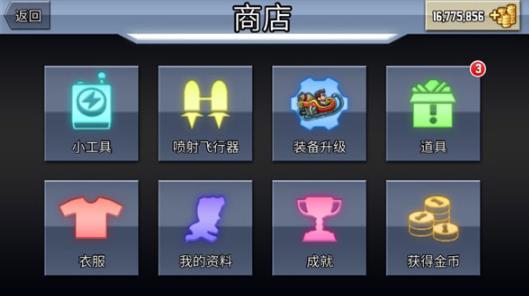 火箭飞人