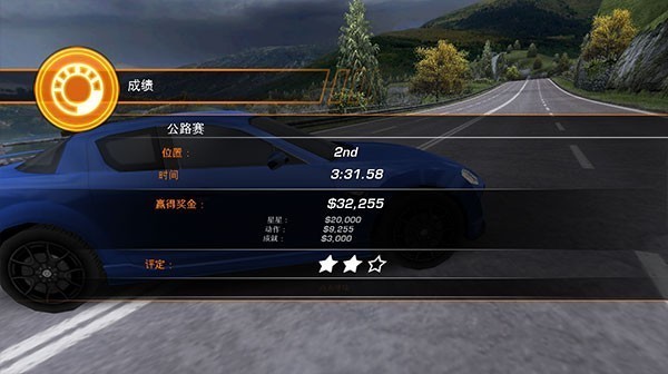 极品飞车14安卓版截图1