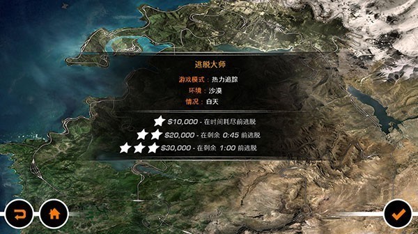 极品飞车14安卓版截图2
