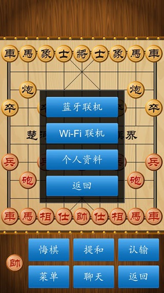 中国象棋179版本