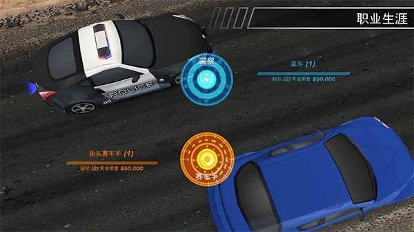 极品飞车14安卓版截图4