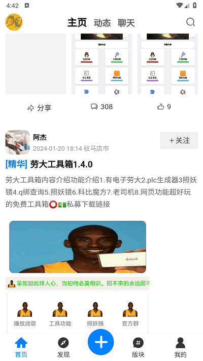 kk社区截图3