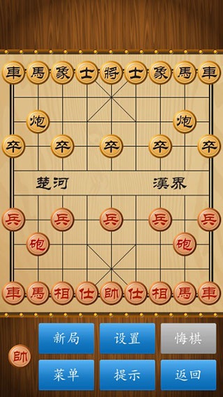 中国象棋179版本