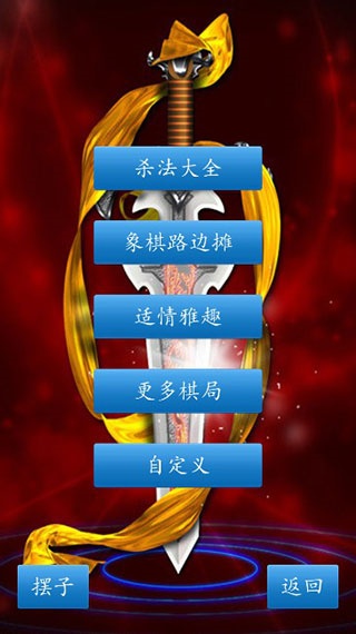 中国象棋179版本