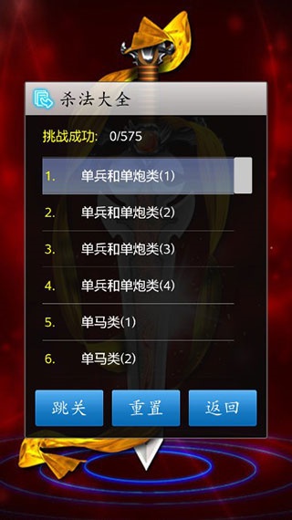 中国象棋179版本
