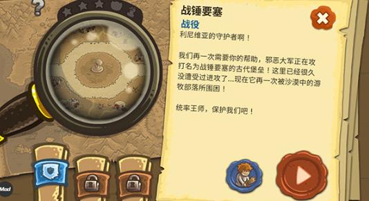 皇城突袭