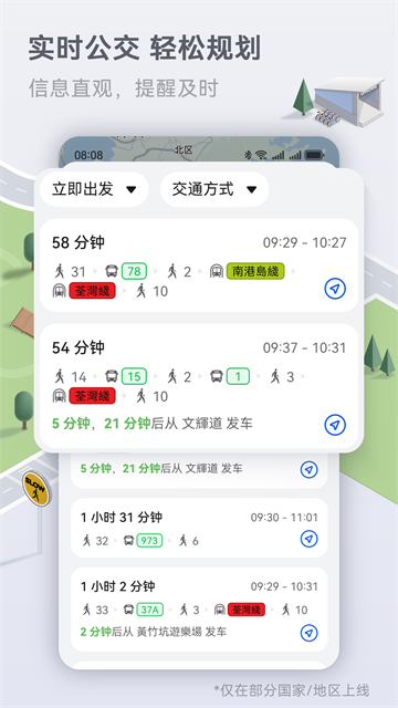华为花瓣地图截图2