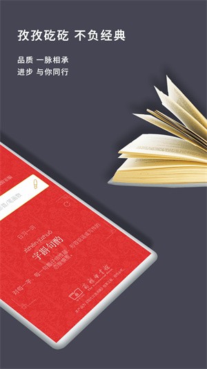 现代汉语词典最新版本截图4