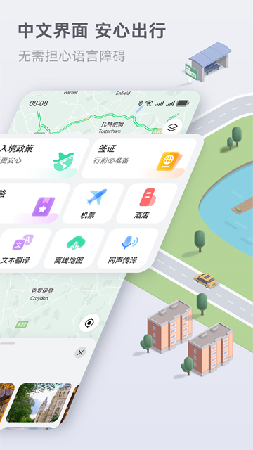 华为花瓣地图截图3