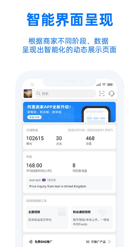 trademanager截图3