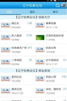 鱼友之家截图4
