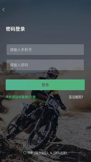摩托迷论坛