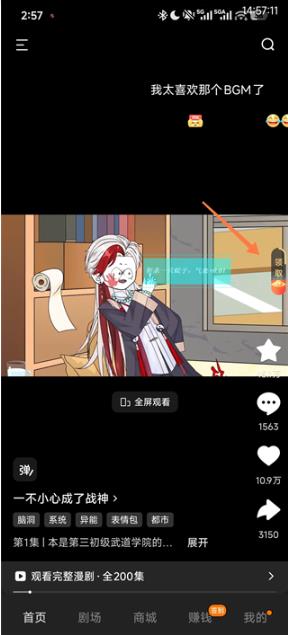 红果免费短剧