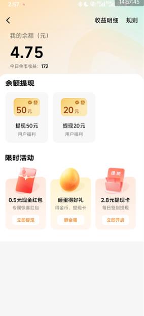 红果免费短剧