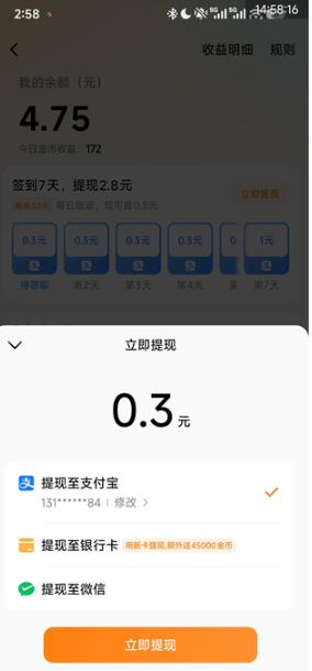 红果免费短剧