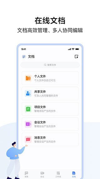 百度Hi截图2