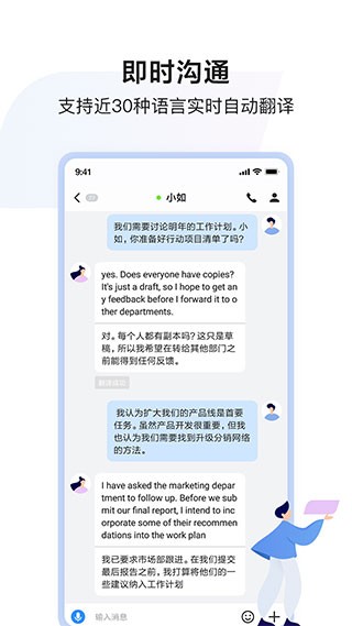 百度Hi截图1