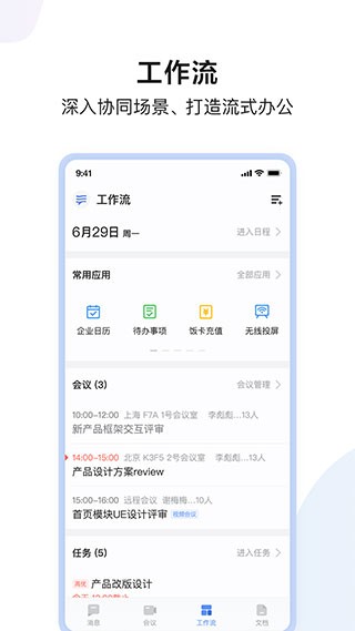 百度Hi截图3