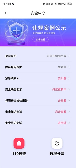 花小猪司机端