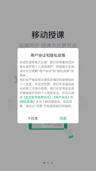希沃白板课件库