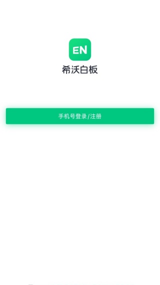 希沃白板课件库