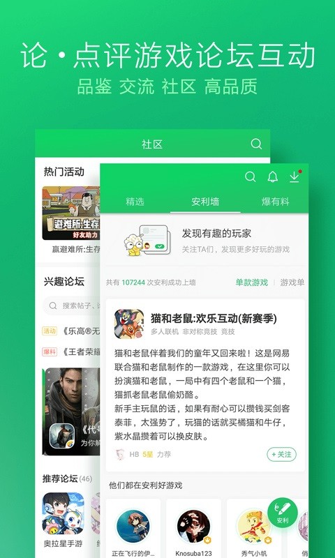 3839游戏盒截图1