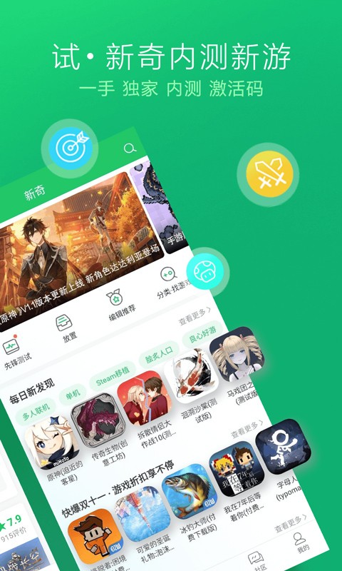 3839游戏盒截图2