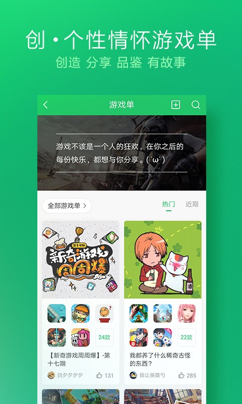 3839游戏盒截图3