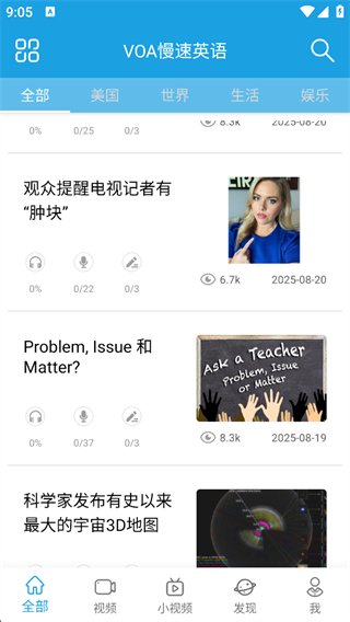 voa慢速英语
