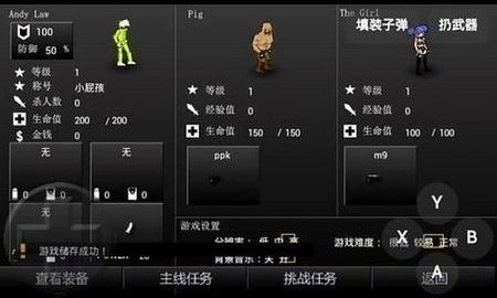 闪客快打5无敌版截图3