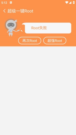 卓大师一键root