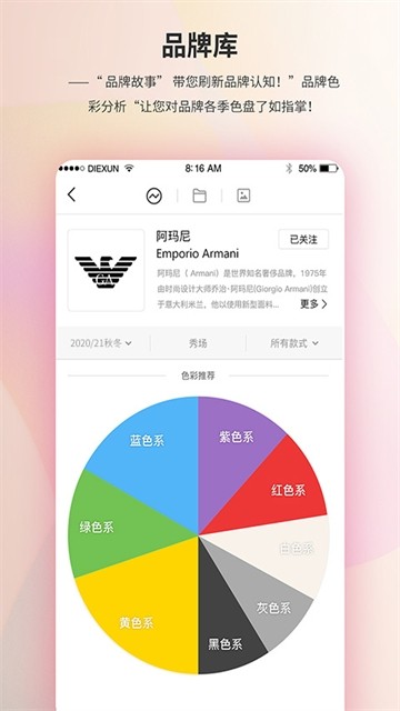 蝶讯网客户端截图1